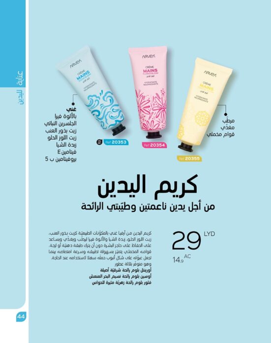 كريم اليدين
