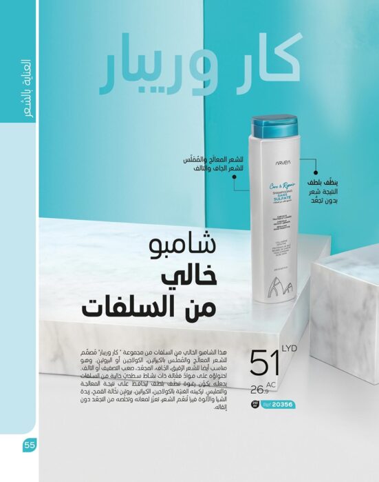 كار وريبار  Care & Repair
