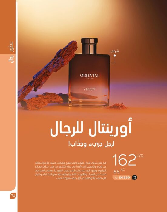 أورينتال Oriental