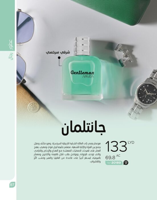 جنتلمان  Gentleman