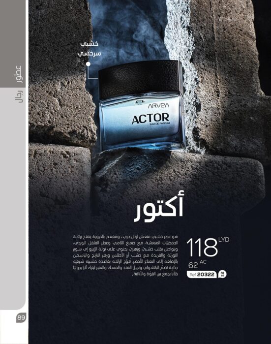 أكتور Actor