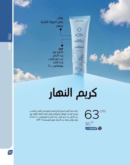 كريم النهار