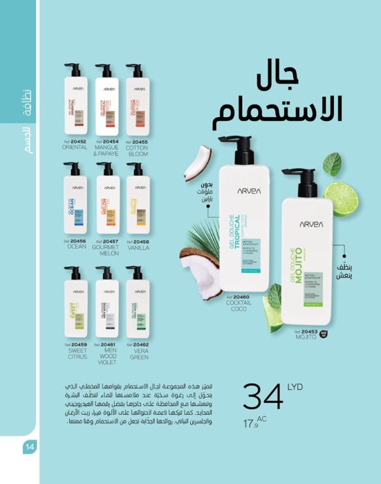 جل الاستحمام